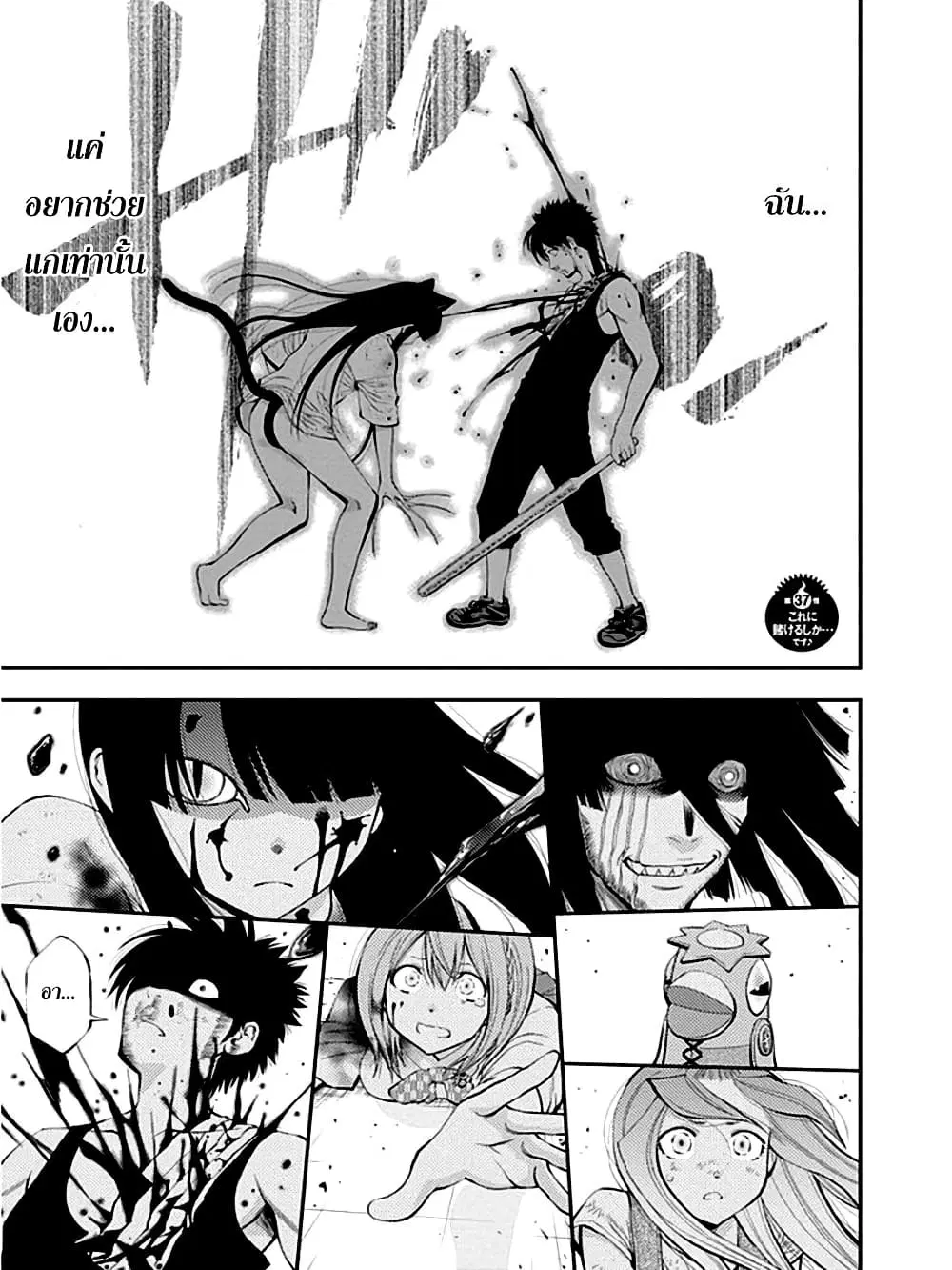 Youkai Shoujo ตอนที่ 37 หน้า 1