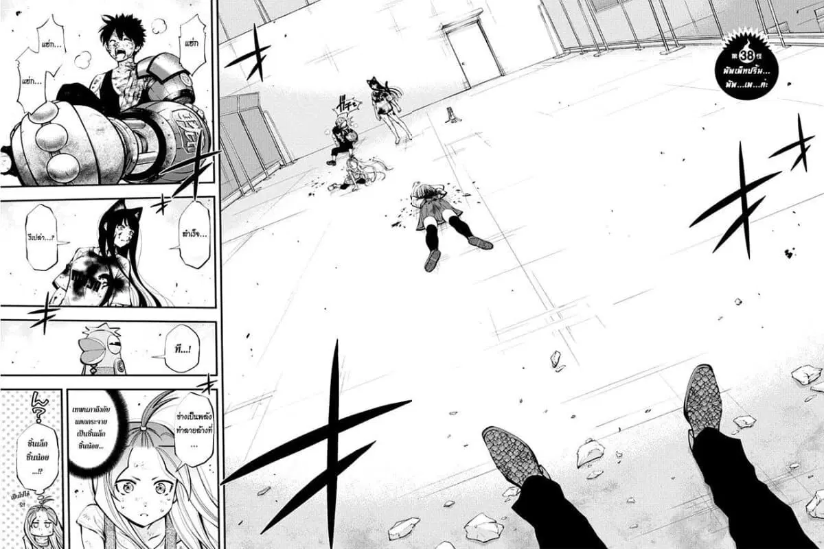 Youkai Shoujo ตอนที่ 38 หน้า 2