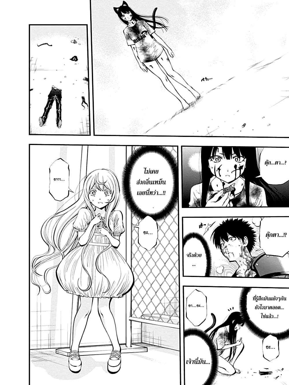 Youkai Shoujo ตอนที่ 38 หน้า 3