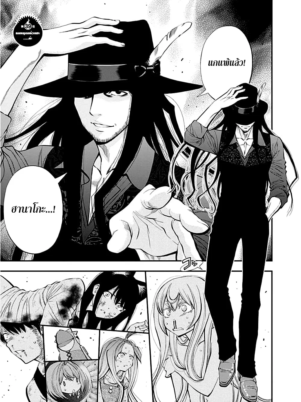 Youkai Shoujo ตอนที่ 39 หน้า 1
