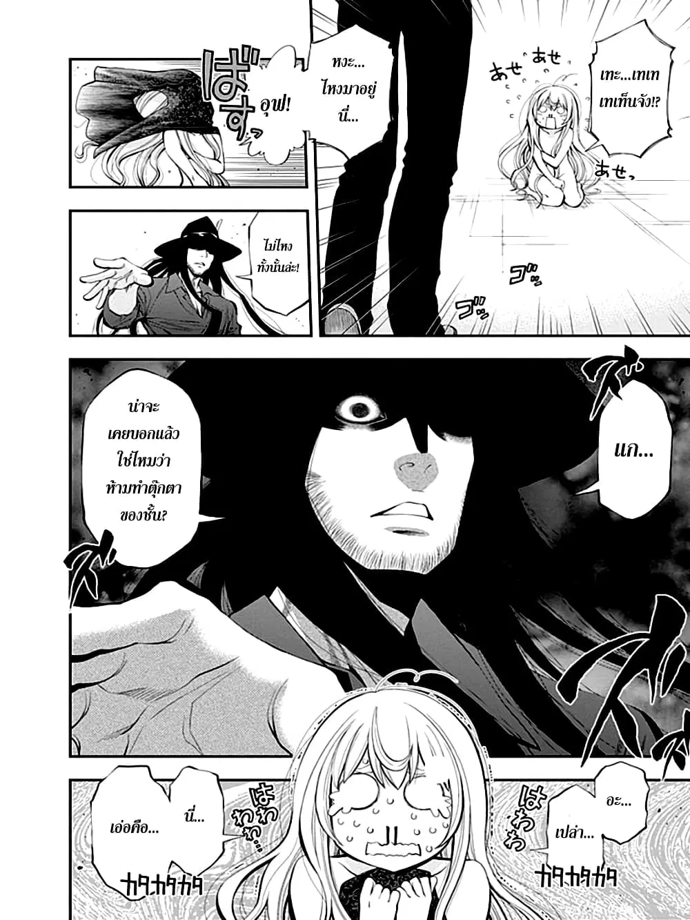 Youkai Shoujo ตอนที่ 39 หน้า 2