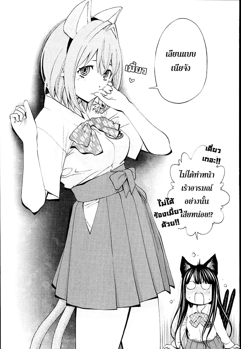 Youkai Shoujo ตอนที่ 40 หน้า 2