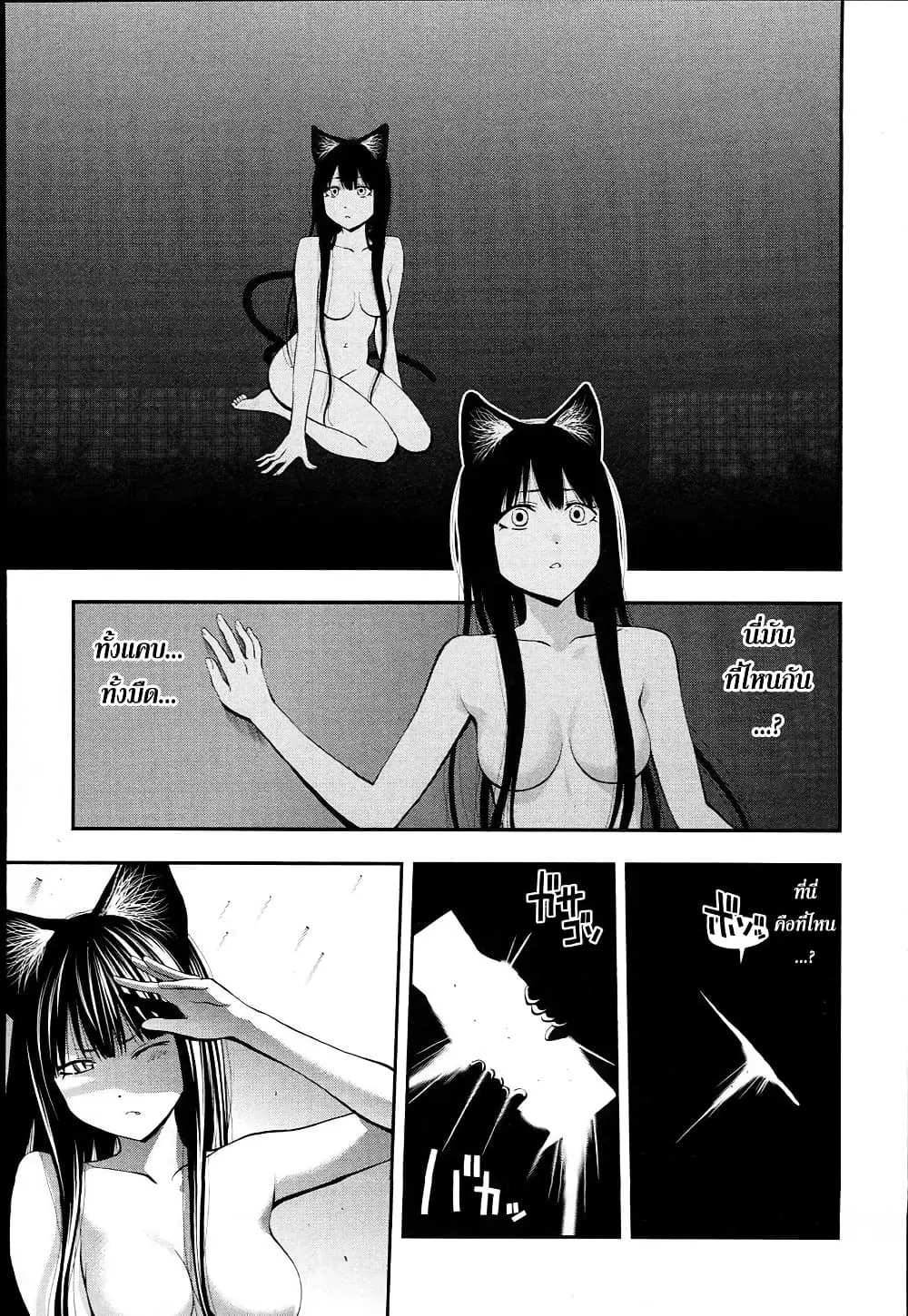 Youkai Shoujo ตอนที่ 40 หน้า 3