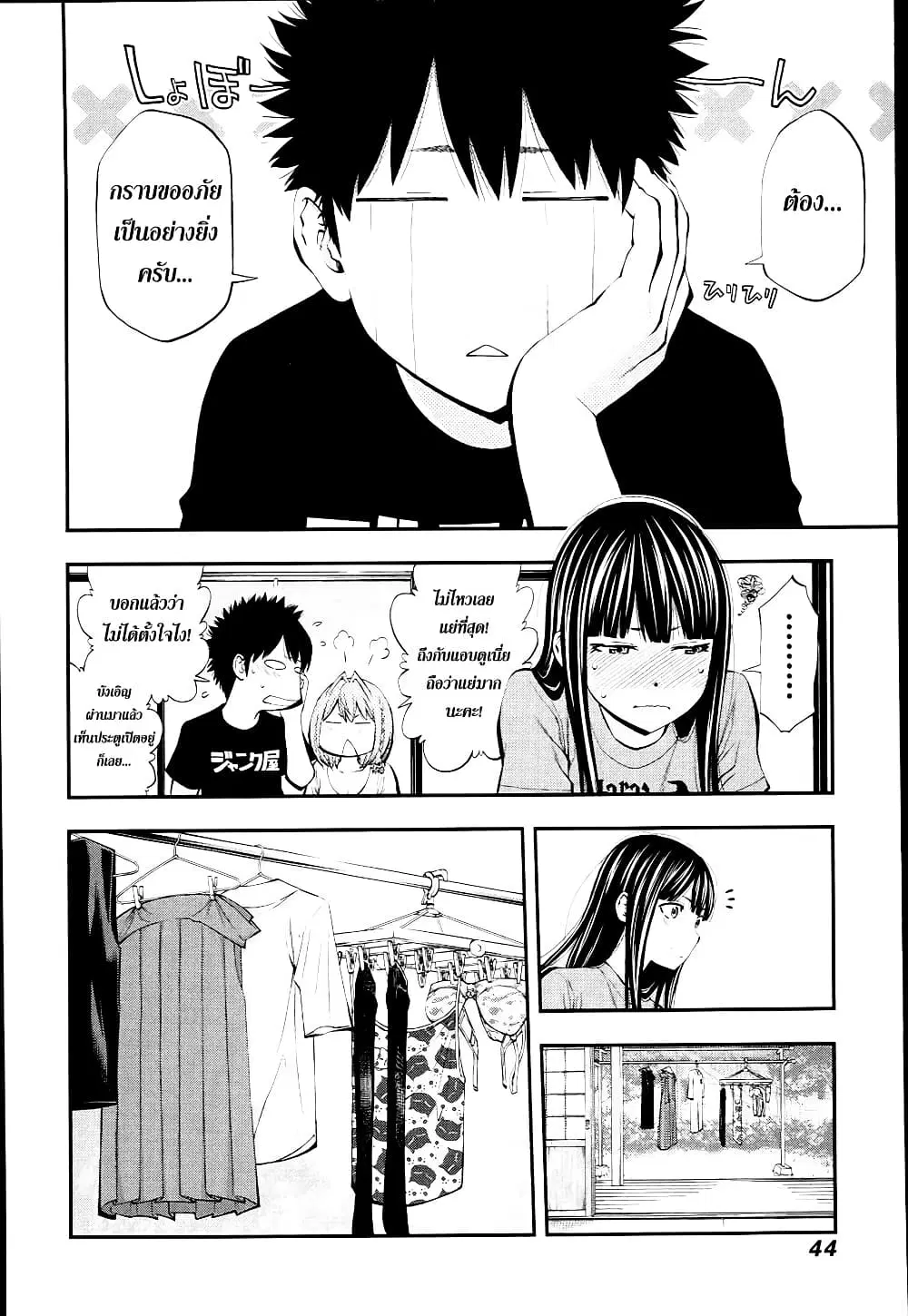 Youkai Shoujo ตอนที่ 42 หน้า 2