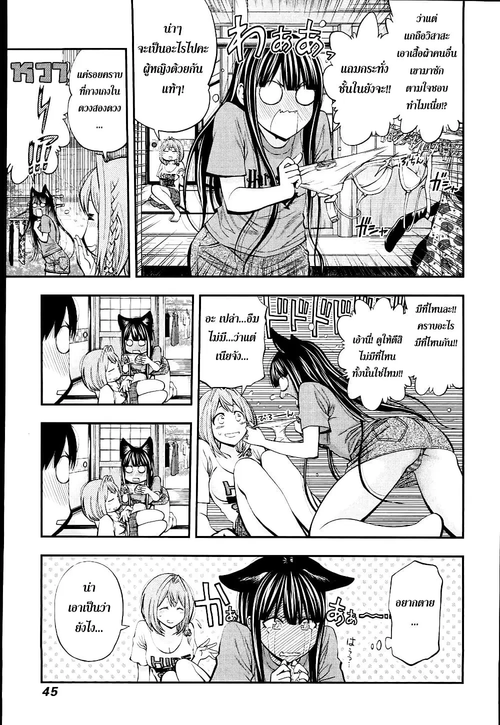 Youkai Shoujo ตอนที่ 42 หน้า 3