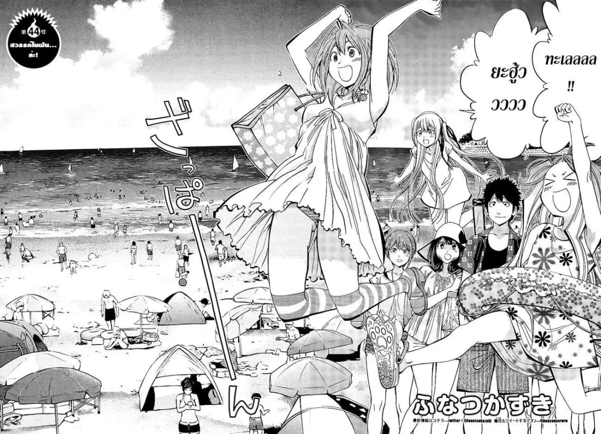 Youkai Shoujo ตอนที่ 44 หน้า 2
