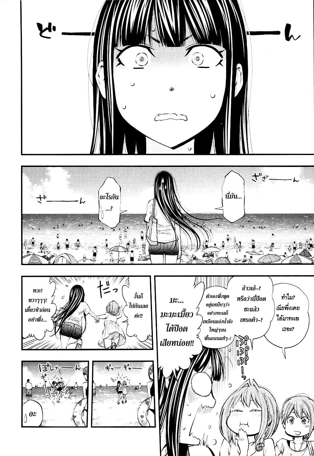 Youkai Shoujo ตอนที่ 44 หน้า 3