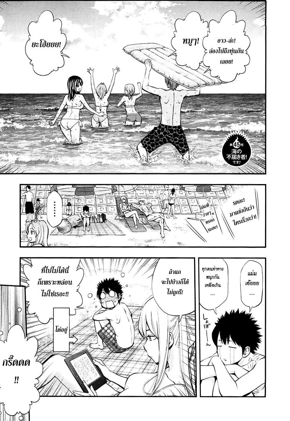 Youkai Shoujo ตอนที่ 45 หน้า 1