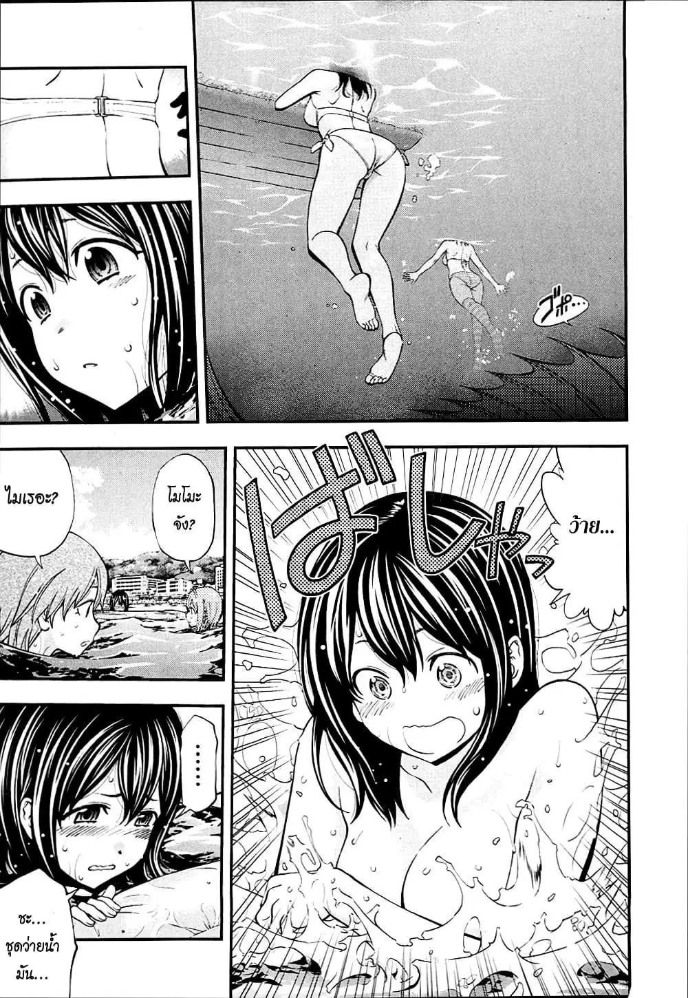Youkai Shoujo ตอนที่ 45 หน้า 3