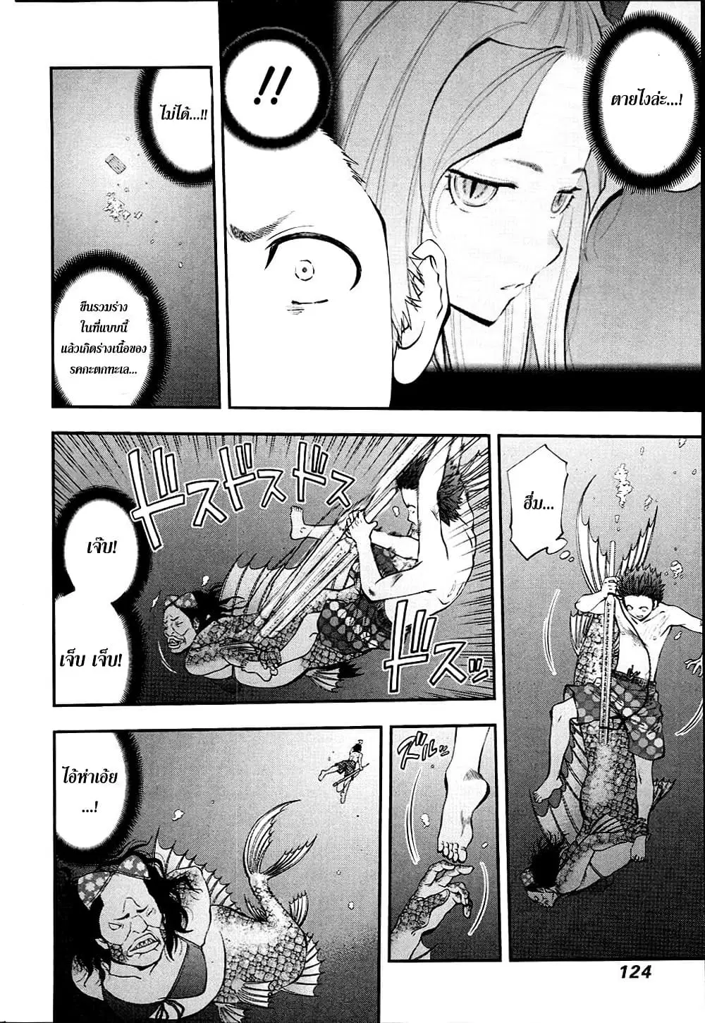 Youkai Shoujo ตอนที่ 46 หน้า 3