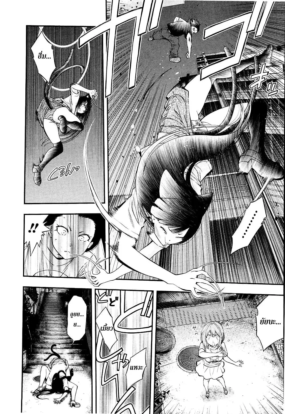 Youkai Shoujo ตอนที่ 47 หน้า 2