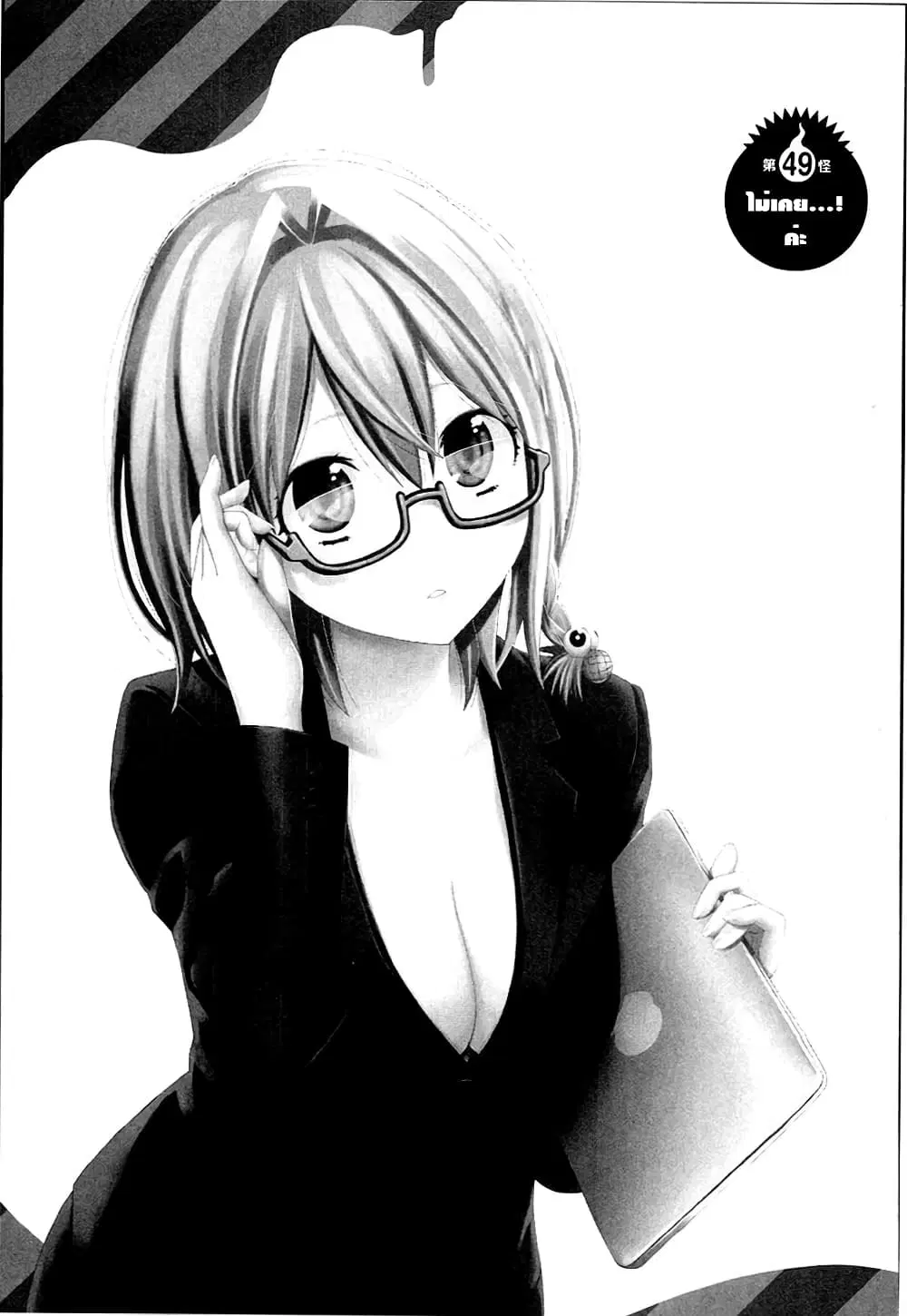 Youkai Shoujo ตอนที่ 49 หน้า 1