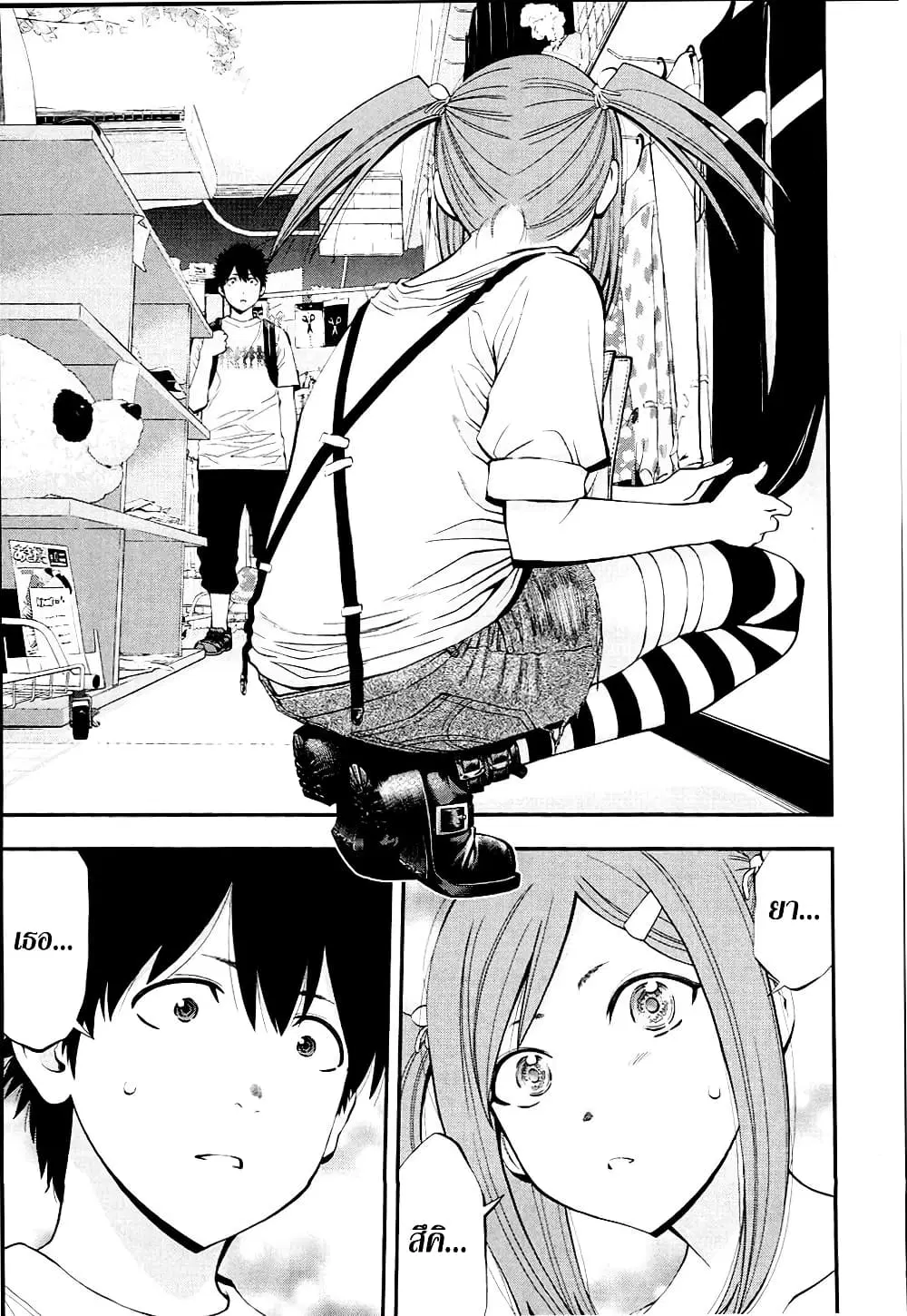 Youkai Shoujo ตอนที่ 49 หน้า 2