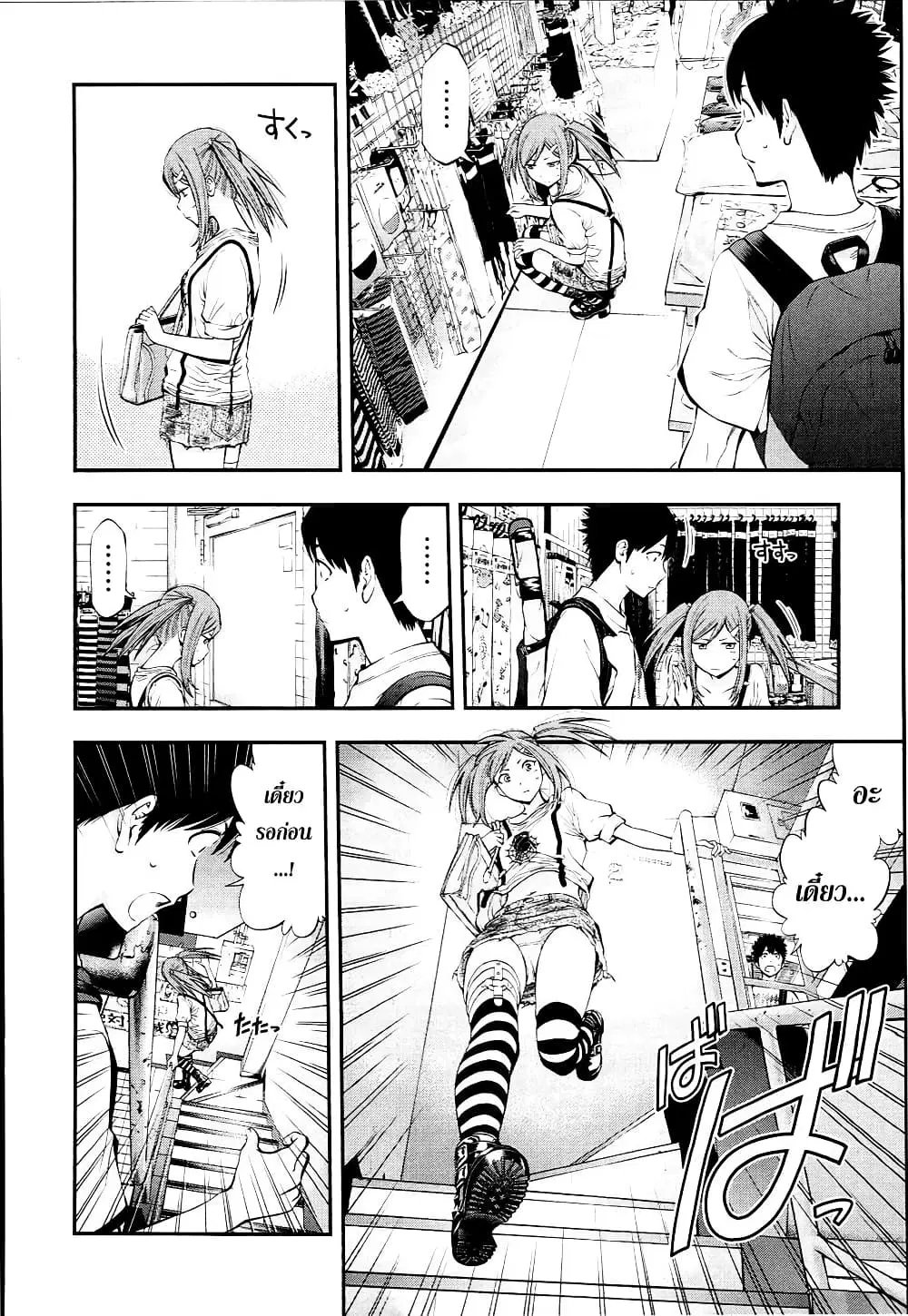 Youkai Shoujo ตอนที่ 49 หน้า 3