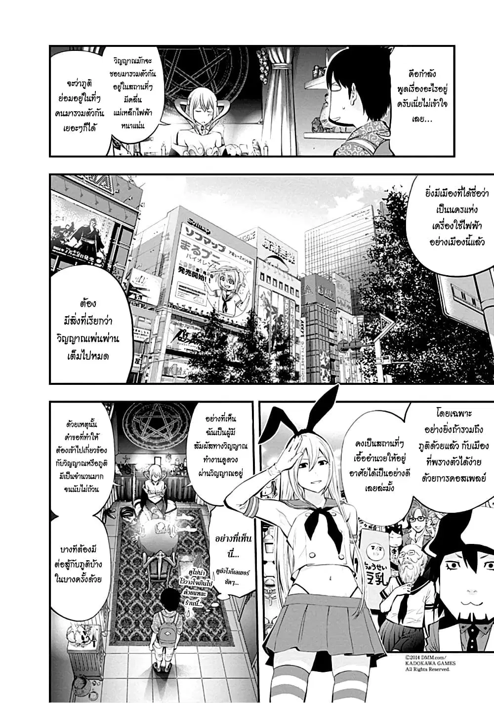 Youkai Shoujo ตอนที่ 5 หน้า 2