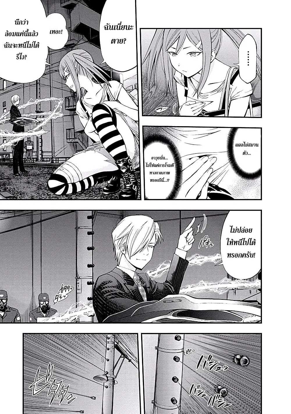Youkai Shoujo ตอนที่ 50 หน้า 3