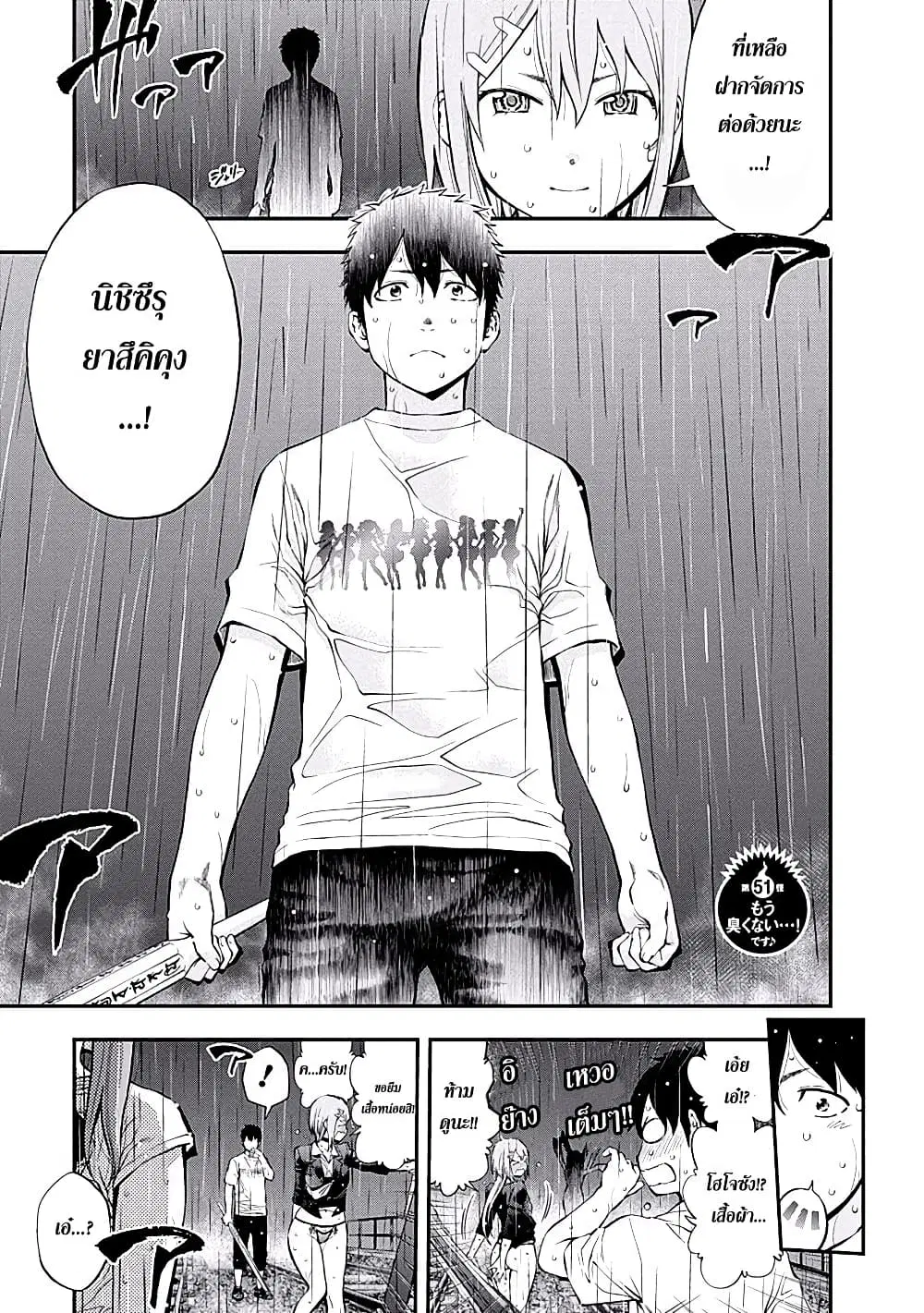 Youkai Shoujo ตอนที่ 51 หน้า 1