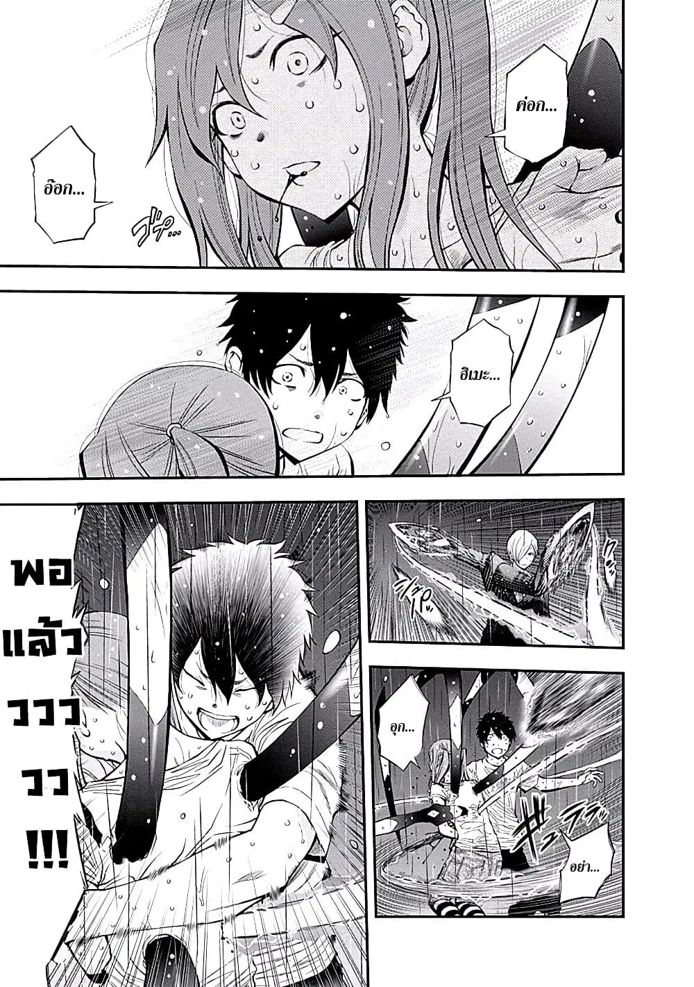 Youkai Shoujo ตอนที่ 52 หน้า 3