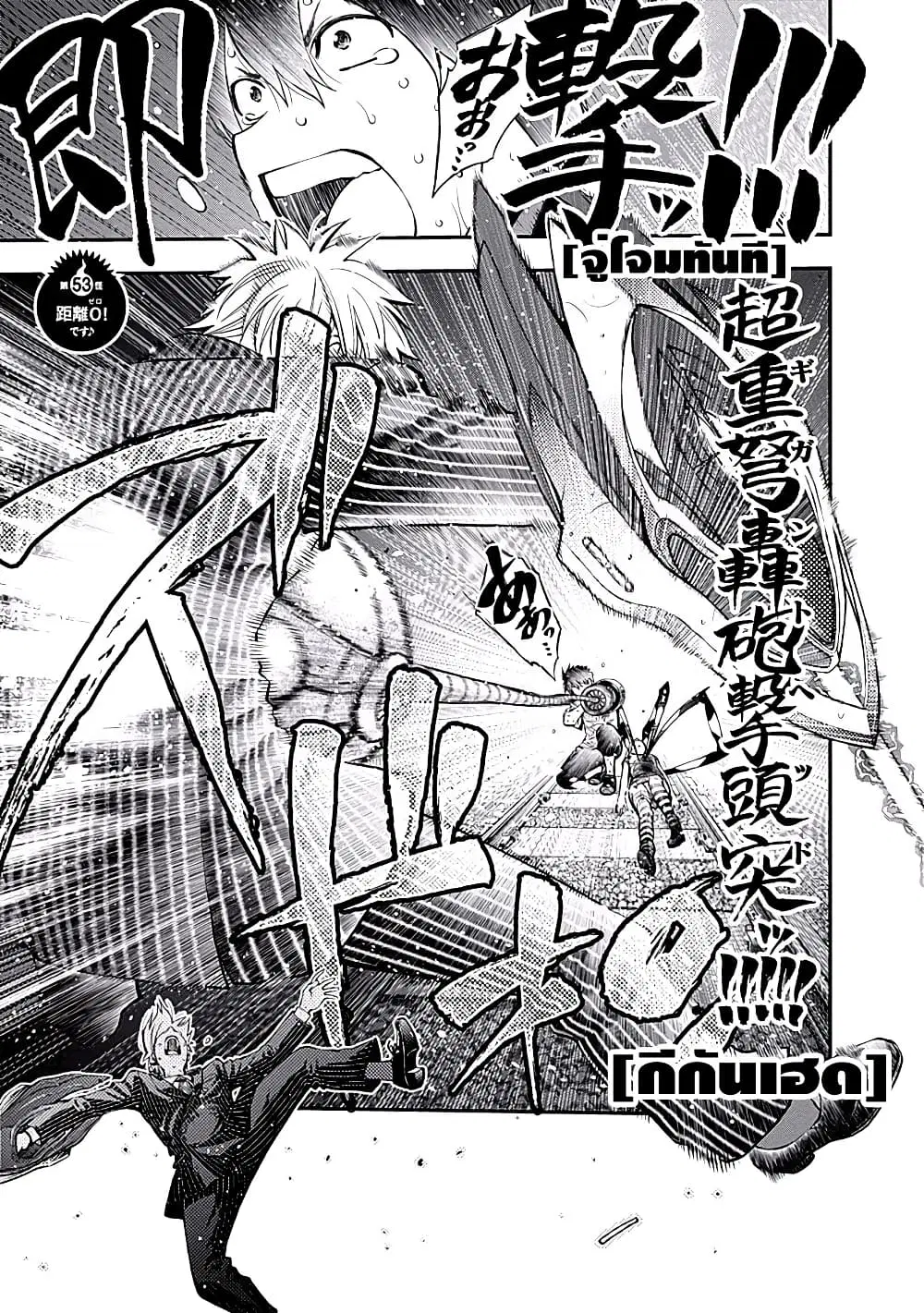 Youkai Shoujo ตอนที่ 53 หน้า 1