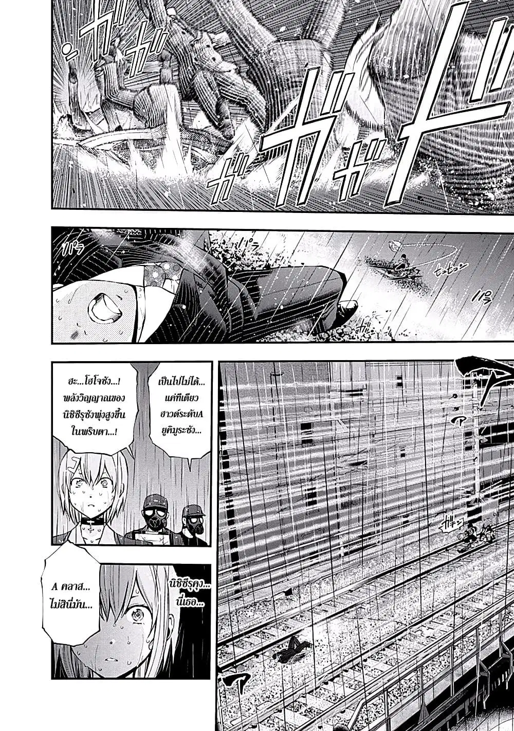 Youkai Shoujo ตอนที่ 53 หน้า 2