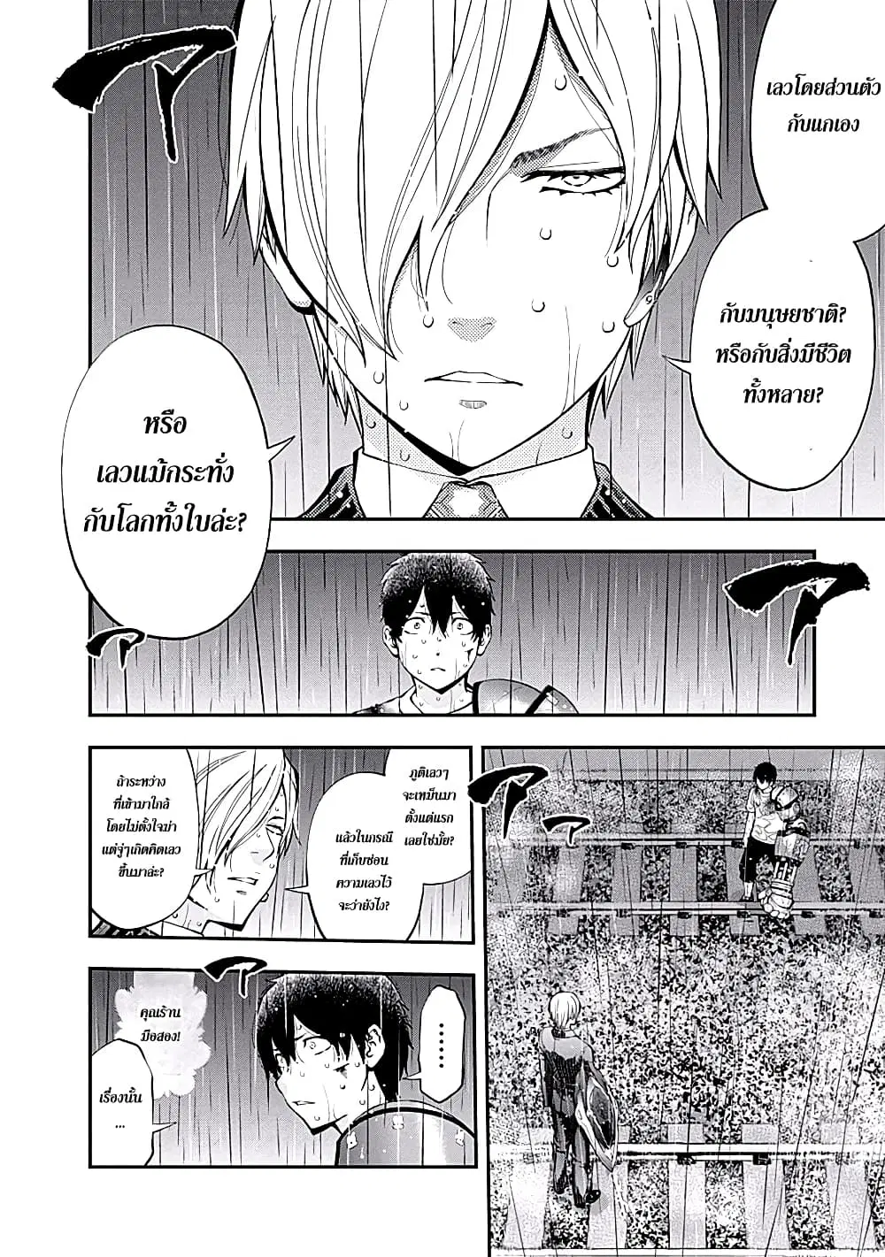 Youkai Shoujo ตอนที่ 54 หน้า 2