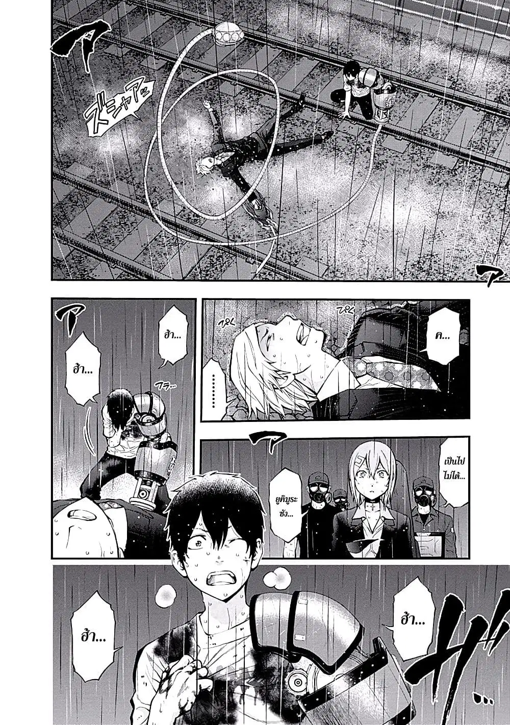 Youkai Shoujo ตอนที่ 55 หน้า 2
