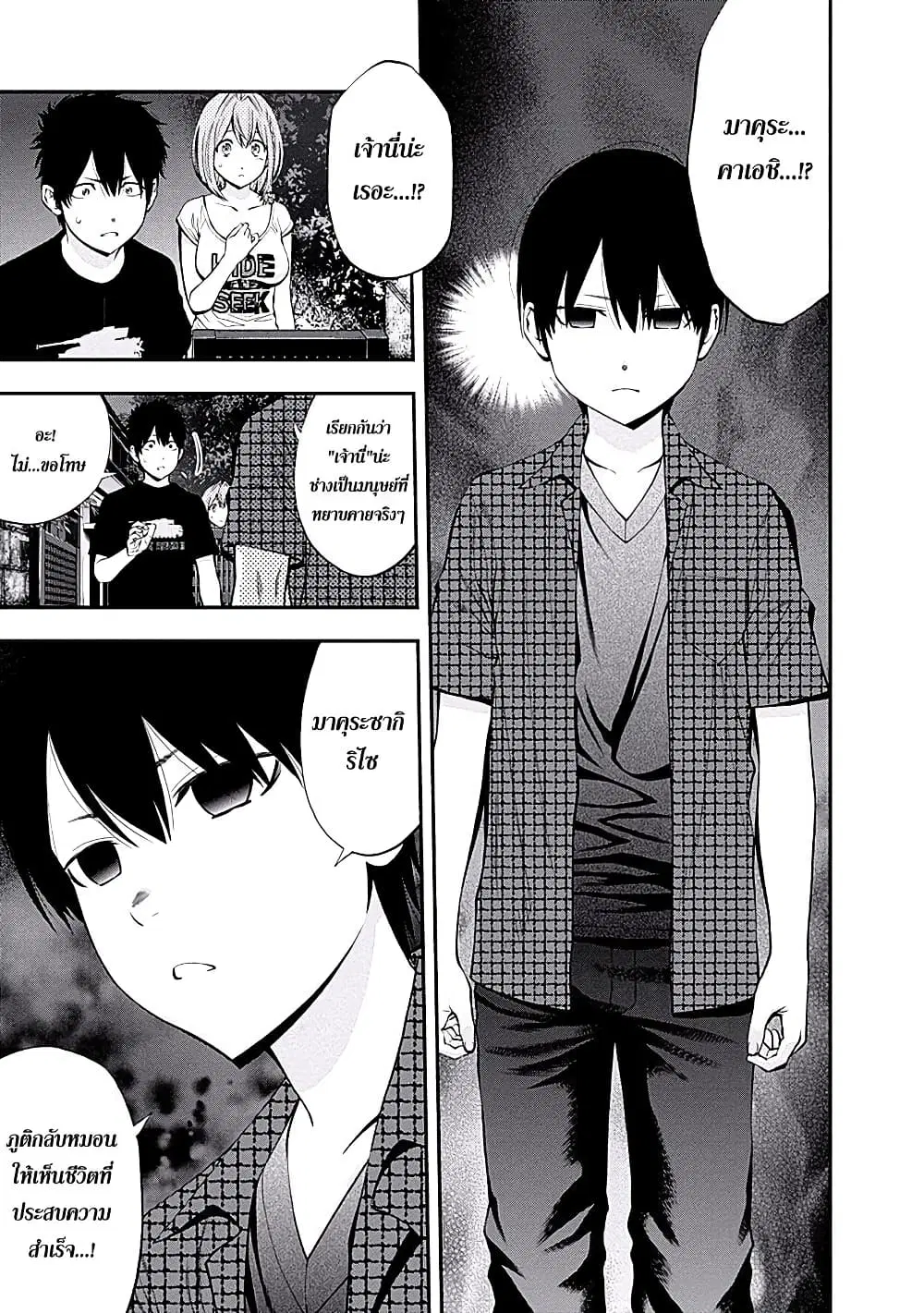Youkai Shoujo ตอนที่ 57 หน้า 2