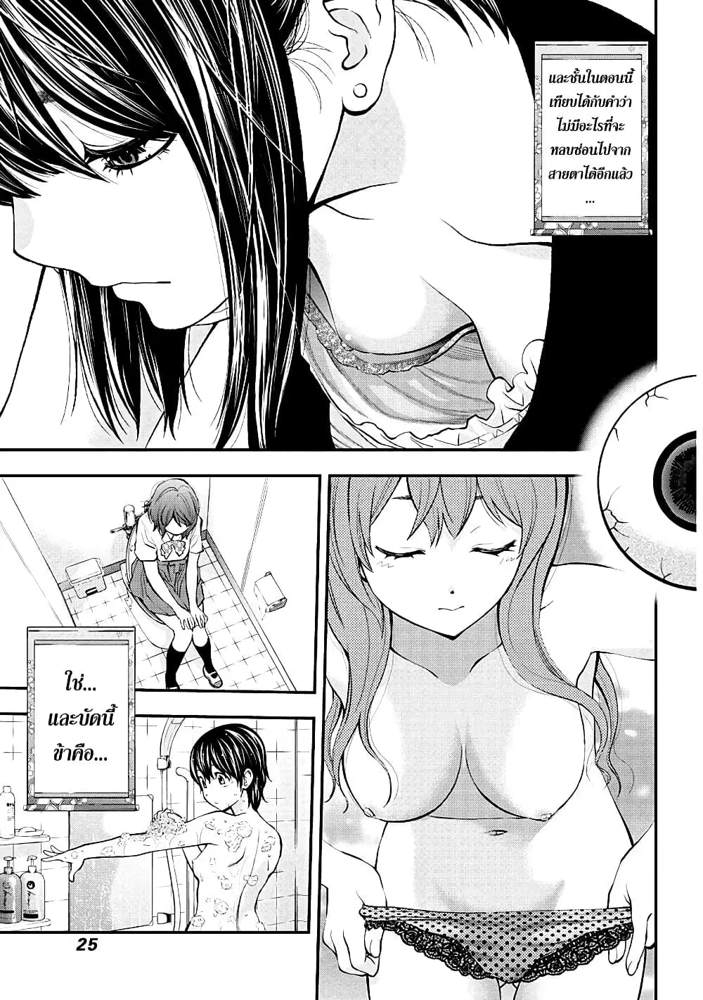 Youkai Shoujo ตอนที่ 62 หน้า 3