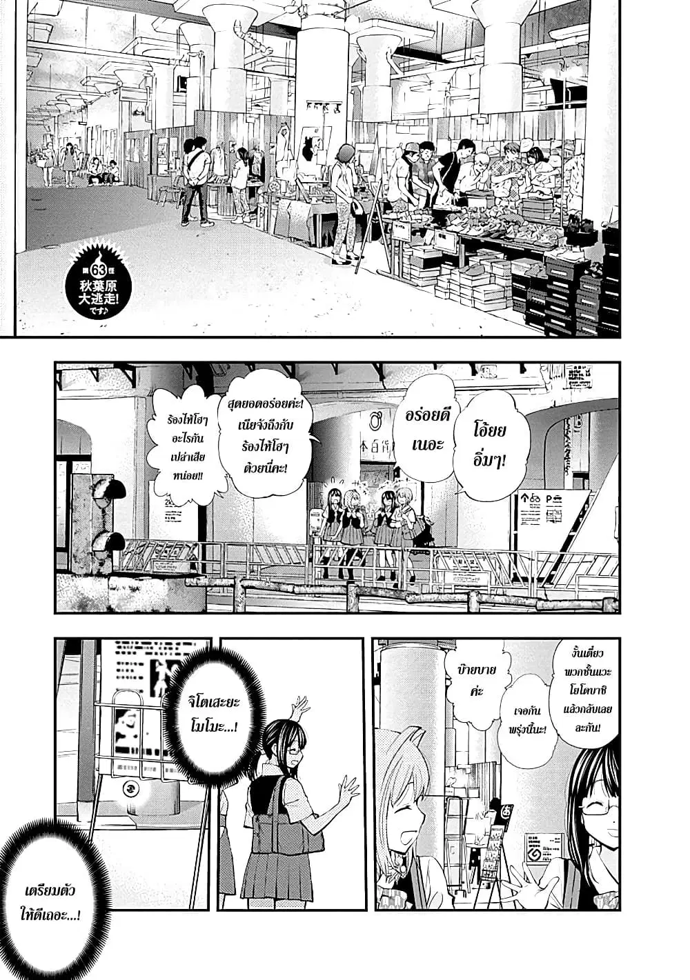 Youkai Shoujo ตอนที่ 63 หน้า 1