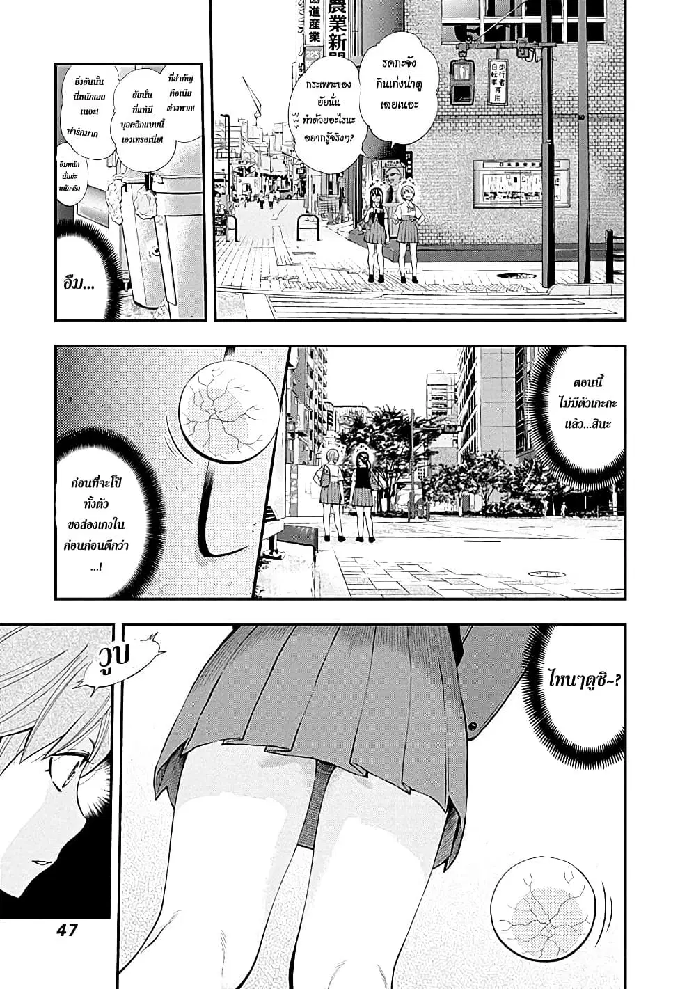 Youkai Shoujo ตอนที่ 63 หน้า 3