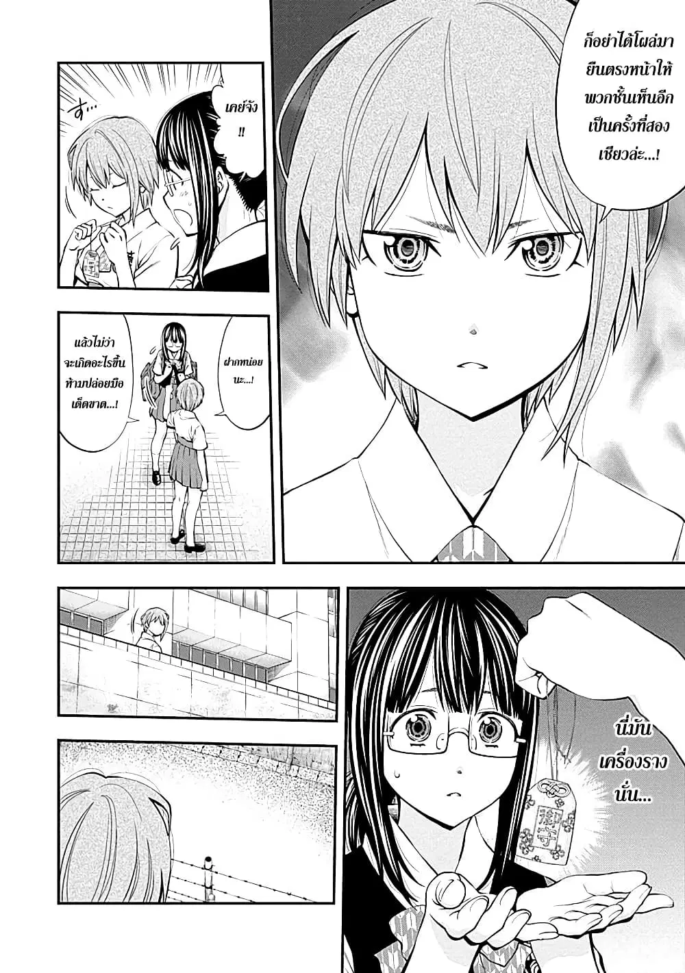 Youkai Shoujo ตอนที่ 64 หน้า 2