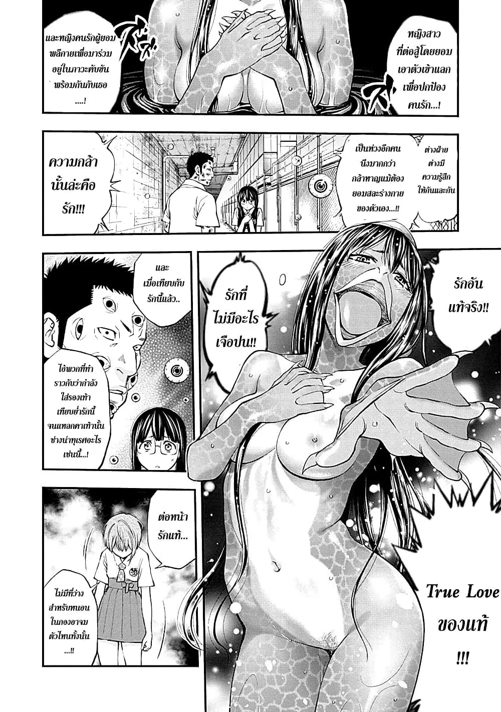 Youkai Shoujo ตอนที่ 65 หน้า 2