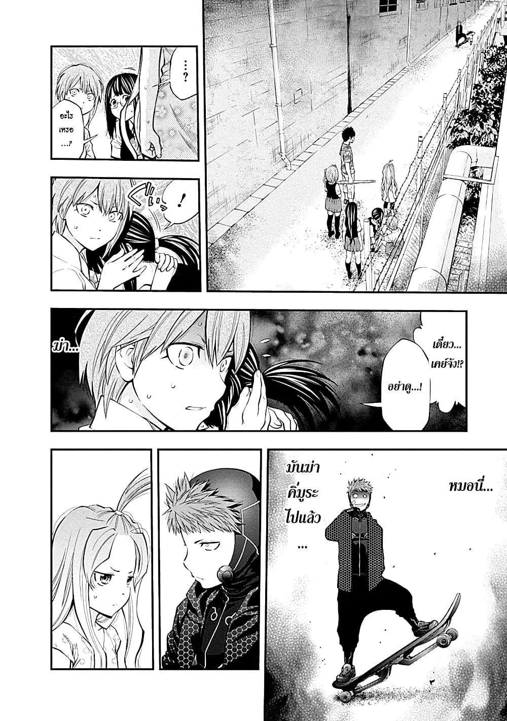 Youkai Shoujo ตอนที่ 67 หน้า 2