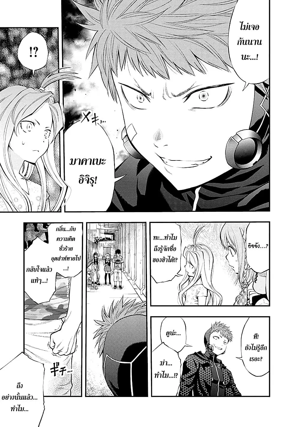 Youkai Shoujo ตอนที่ 67 หน้า 3