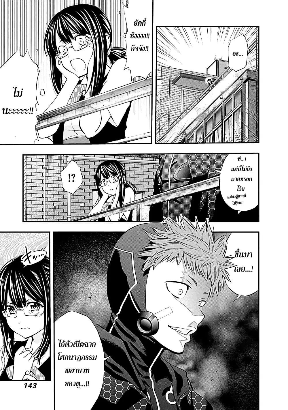 Youkai Shoujo ตอนที่ 68 หน้า 2