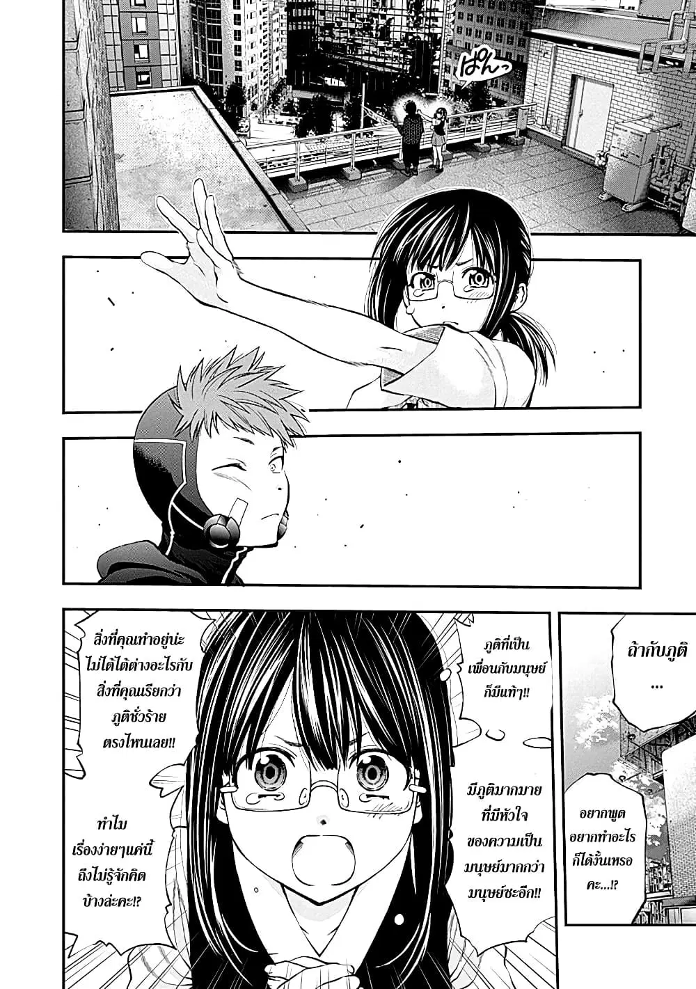 Youkai Shoujo ตอนที่ 68 หน้า 3