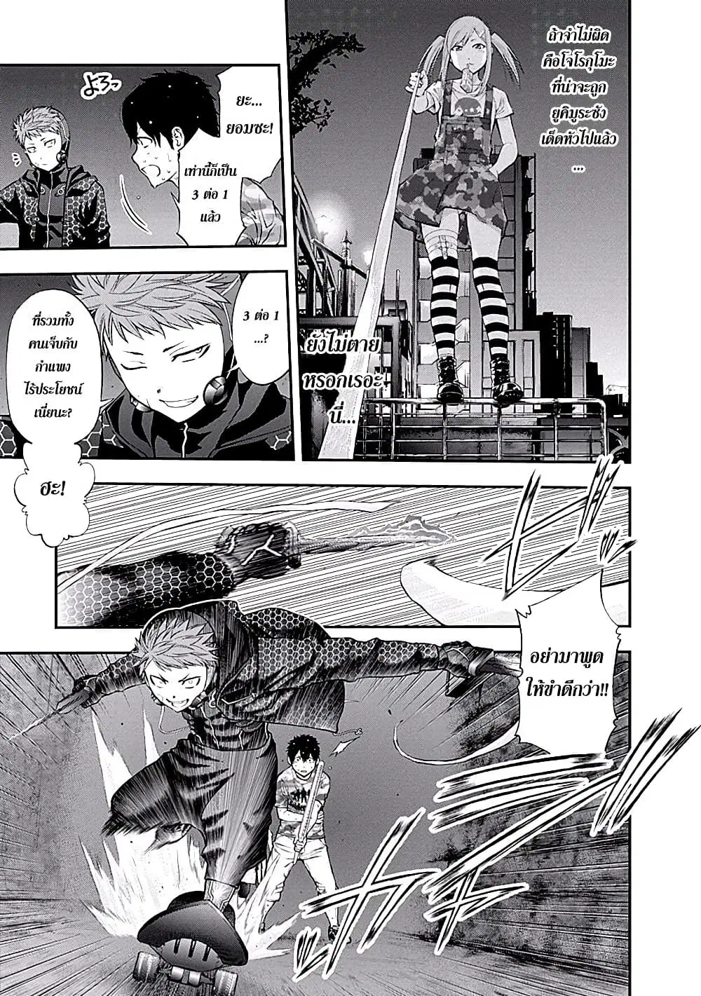 Youkai Shoujo ตอนที่ 73 หน้า 3