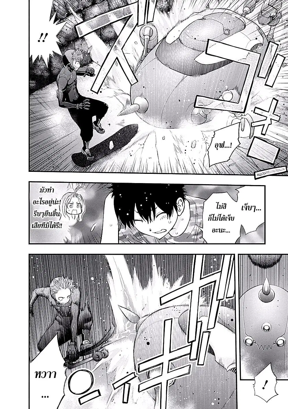 Youkai Shoujo ตอนที่ 77 หน้า 2