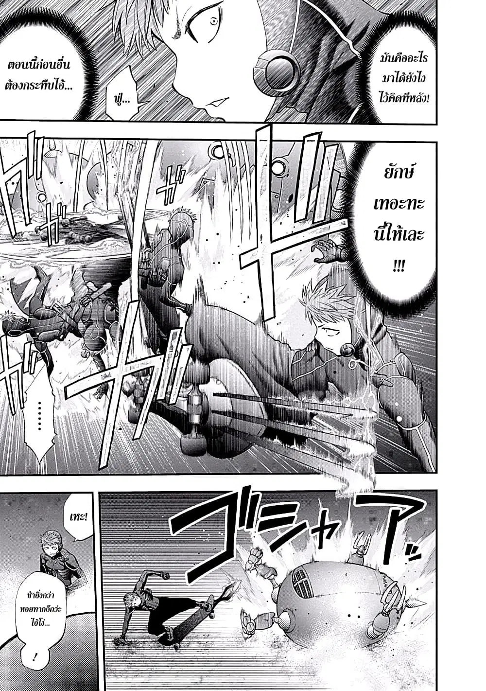 Youkai Shoujo ตอนที่ 77 หน้า 3