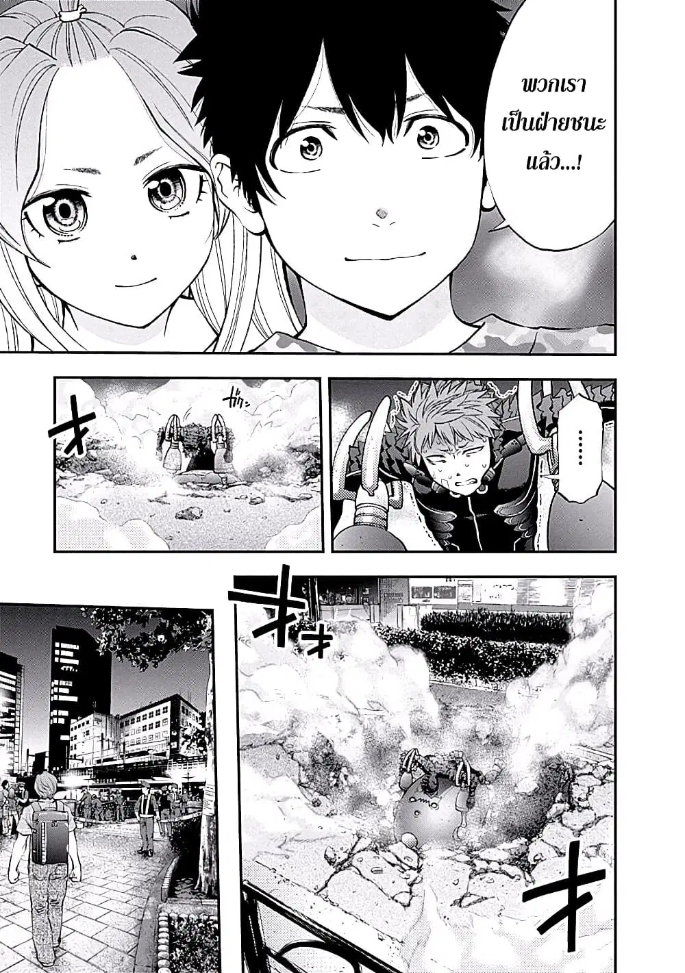 Youkai Shoujo ตอนที่ 78 หน้า 3