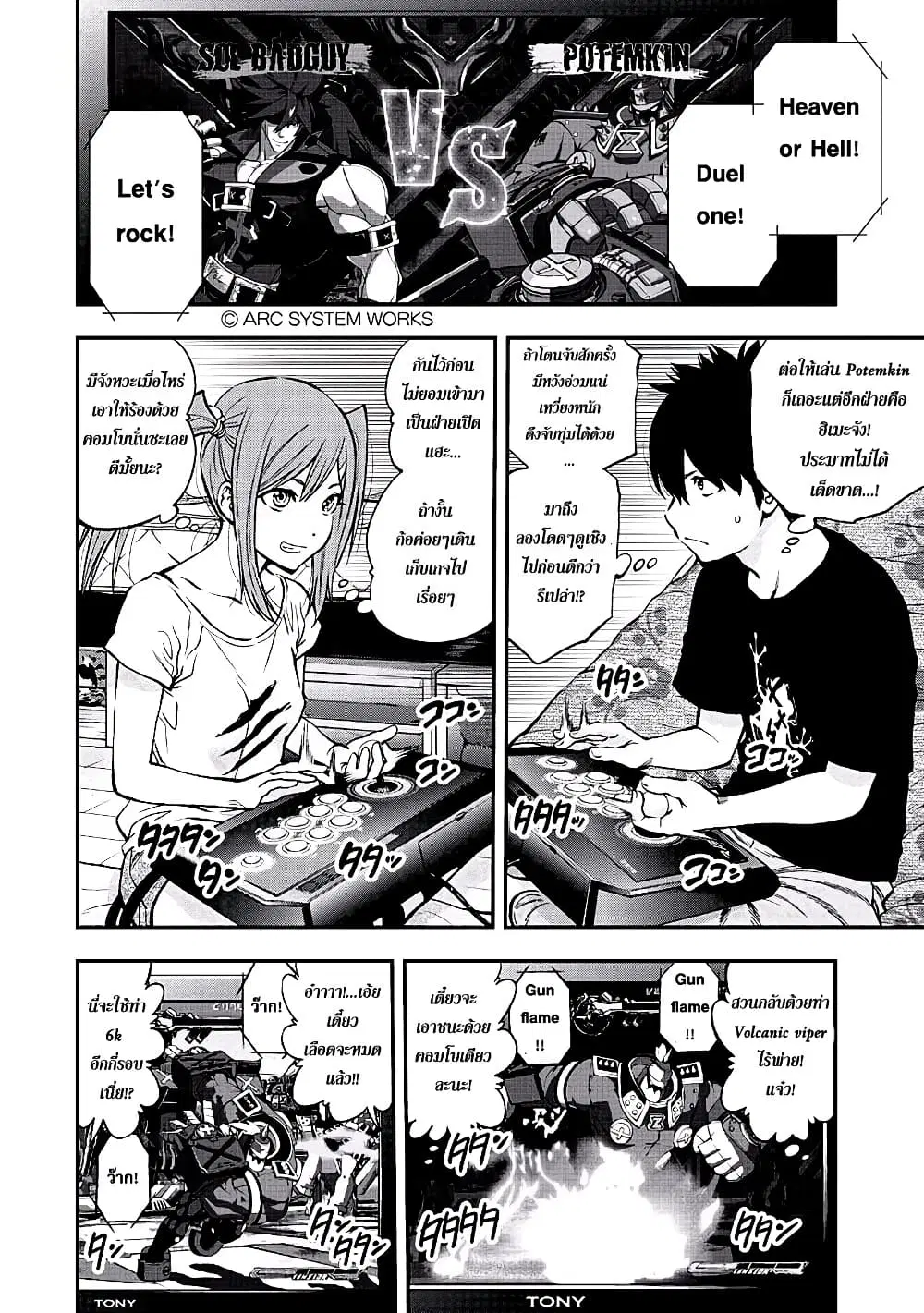 Youkai Shoujo ตอนที่ 83 หน้า 3