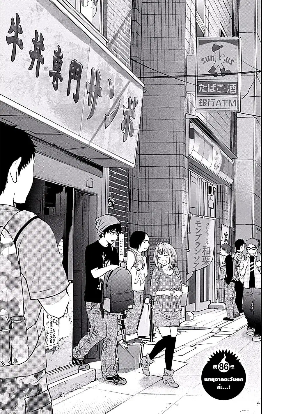 Youkai Shoujo ตอนที่ 86 หน้า 1