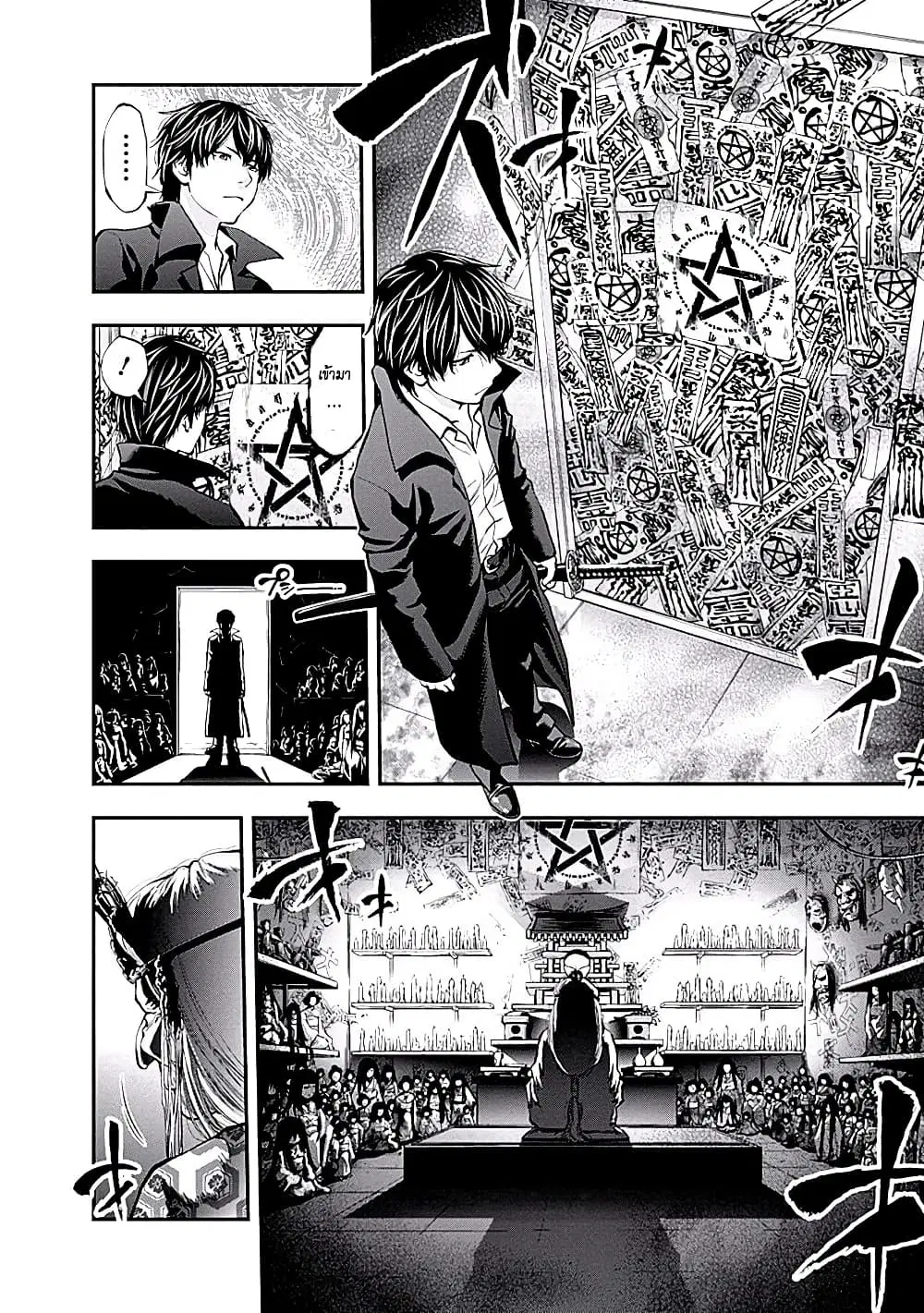 Youkai Shoujo ตอนที่ 87 หน้า 2
