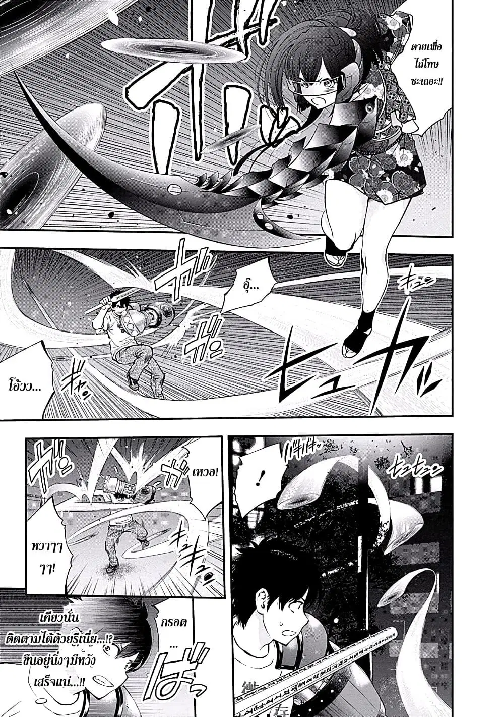 Youkai Shoujo ตอนที่ 91 หน้า 3