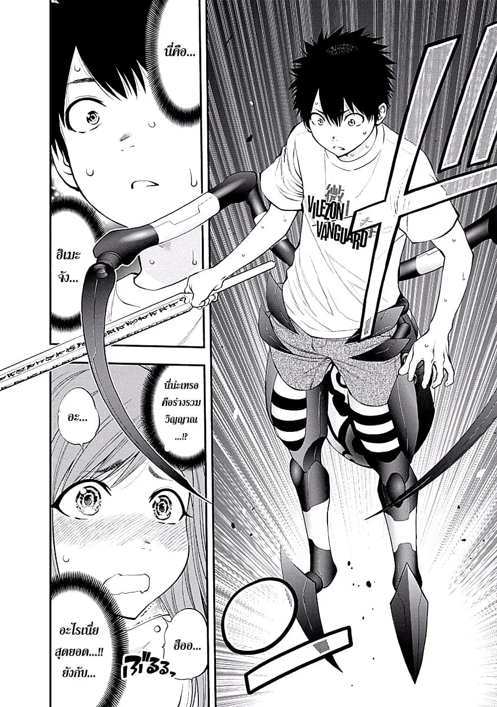 Youkai Shoujo ตอนที่ 92 หน้า 3