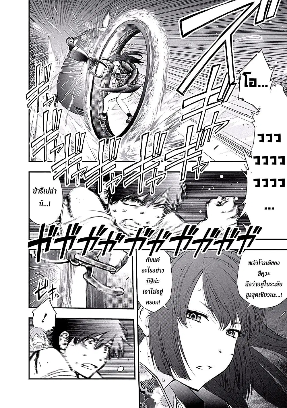 Youkai Shoujo ตอนที่ 93 หน้า 2