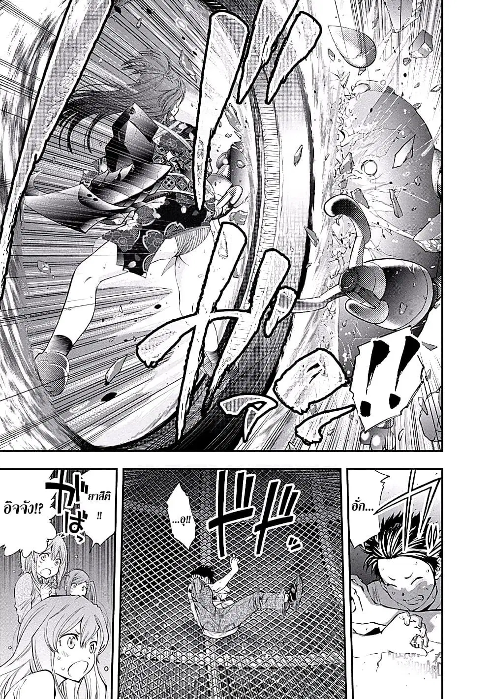 Youkai Shoujo ตอนที่ 93 หน้า 3