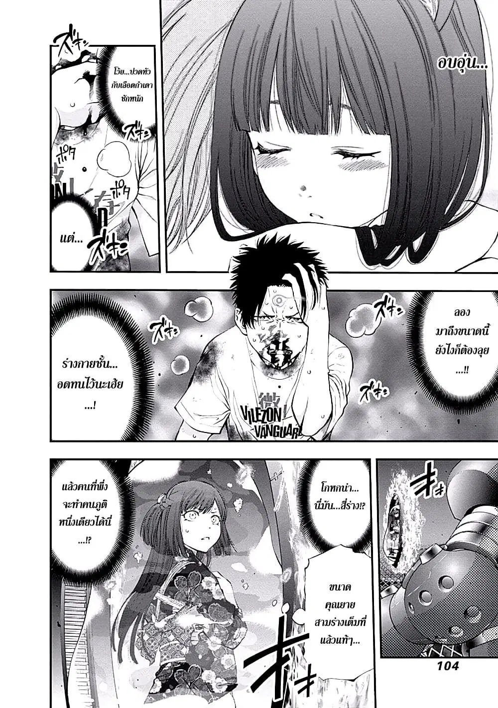 Youkai Shoujo ตอนที่ 96 หน้า 3