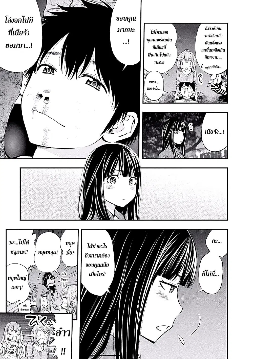 Youkai Shoujo ตอนที่ 97 หน้า 3