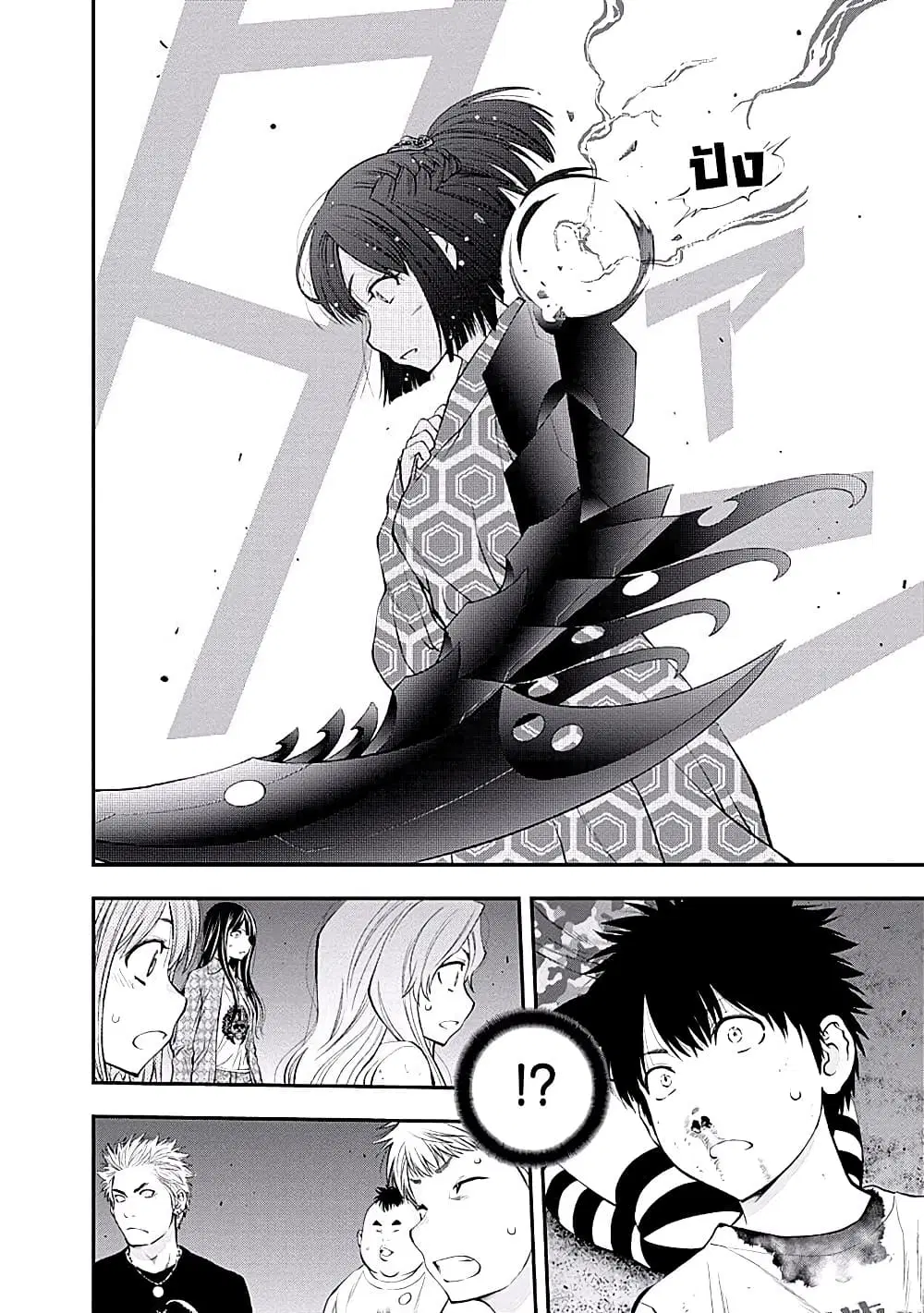 Youkai Shoujo ตอนที่ 98 หน้า 2
